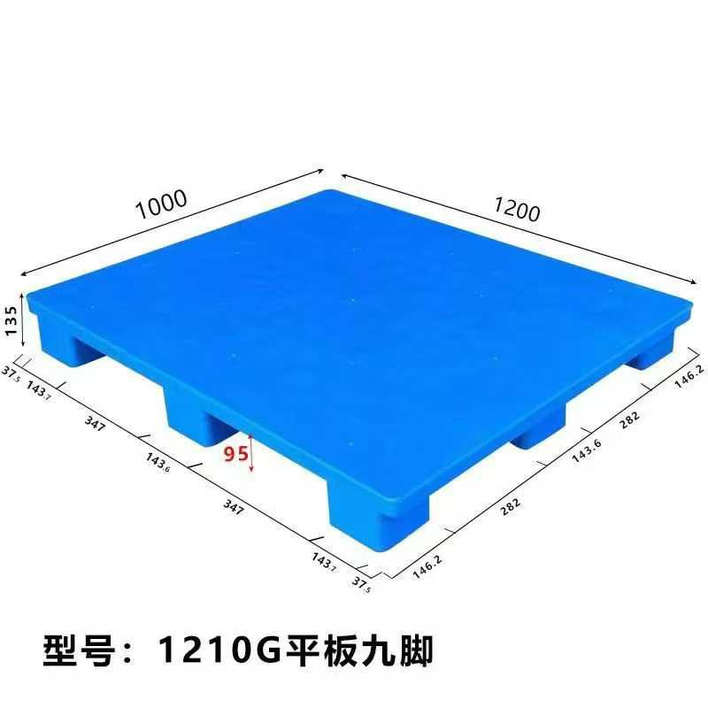 医药/电子行业专用九脚平板托盘(图2)