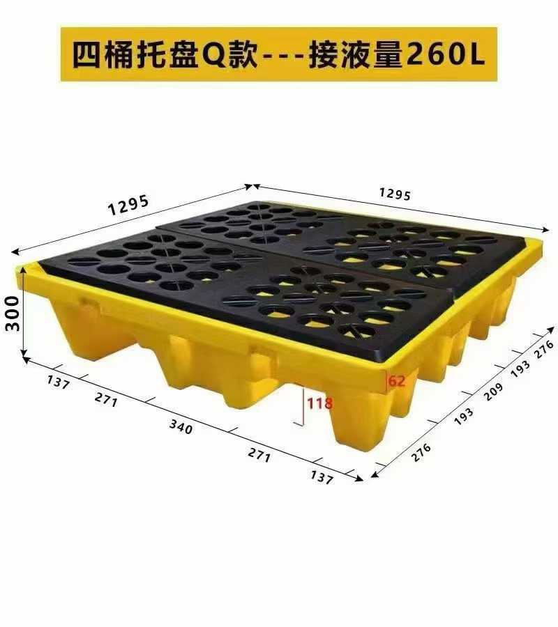双口/四桶防渗漏塑料托盘(图2)